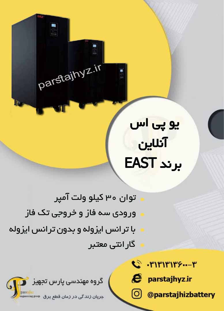 640486714a400-یو پی اس ای30کیلو ولت آمپرسه به تک.jpg